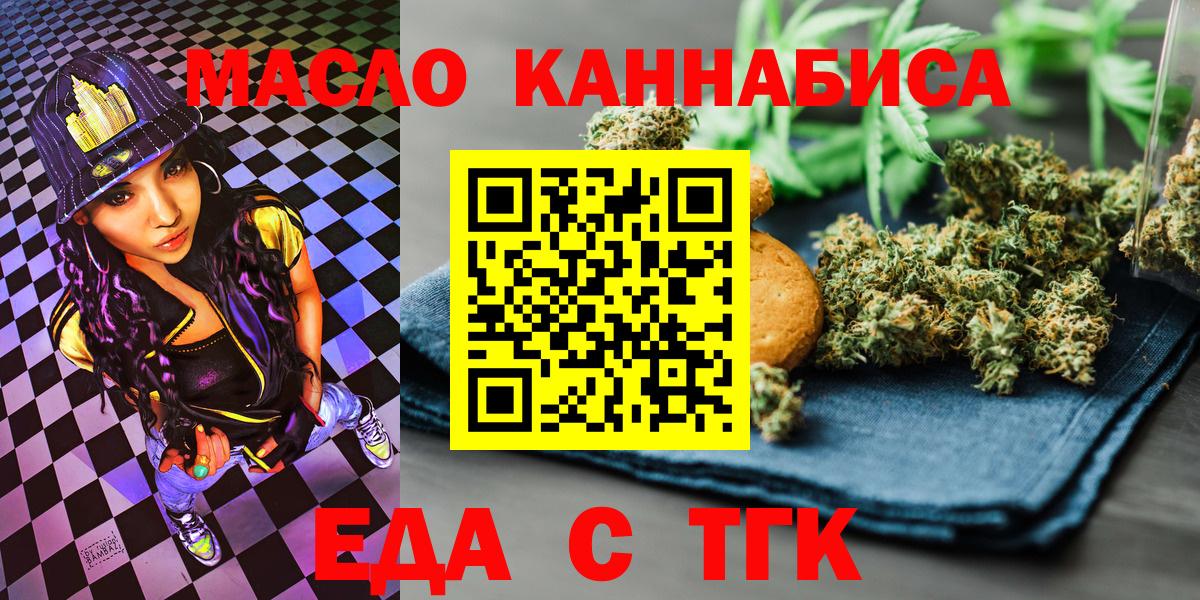 Котлас  Cannafood марихуана  Вход с VPN 