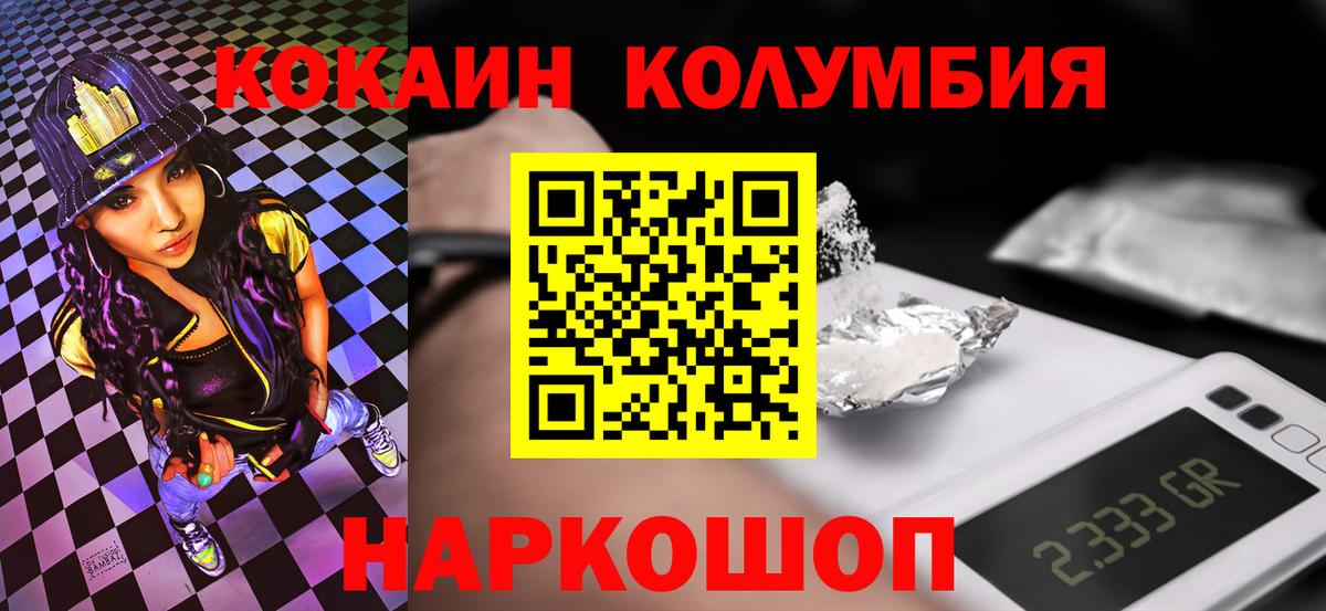 Котлас  КОКАИН 97%  КОКАИН 98%  Cocaine  Вход с VPN 