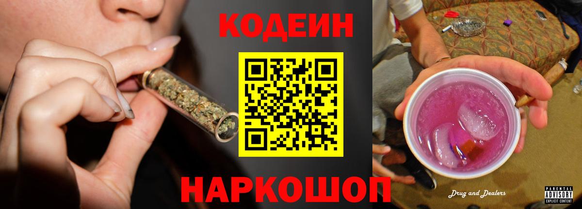 Кодеин напиток Lean (лин)  Вход с VPN  Котлас  Кодеиновый сироп Lean напиток Lean (лин) 