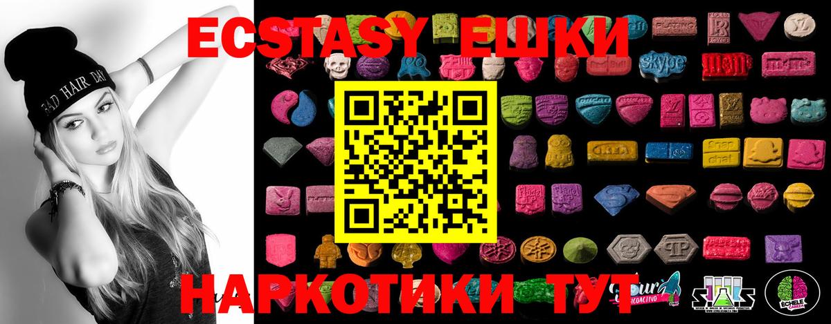 Котлас  Ecstasy mix  Вход с VPN  кракен онион  Ecstasy 250 мг 