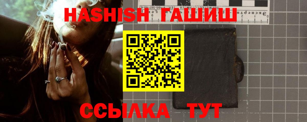 ГАШ  ГАШ Ice-O-Lator  Котлас  Вход с VPN  ГАШ hashish 