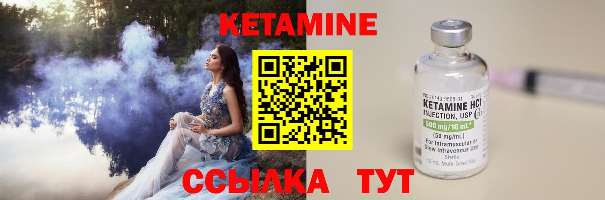 Кетамин ketamine Котлас
