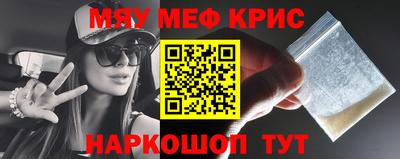 спайс Краснознаменск