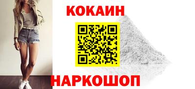 спайс Краснознаменск