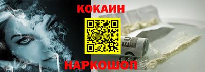 спайс Краснознаменск