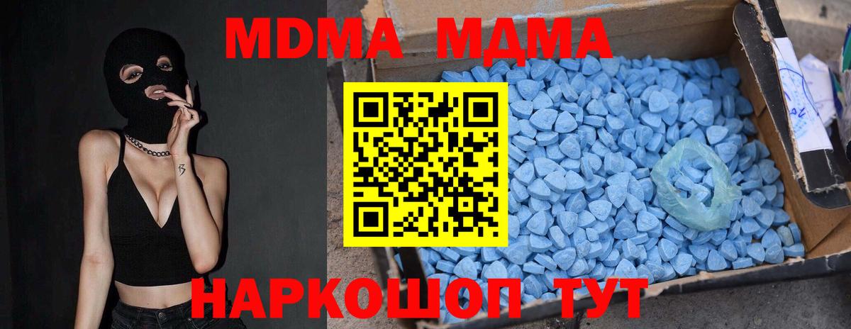 МДМА VHQ  Вход с VPN  Котлас 
