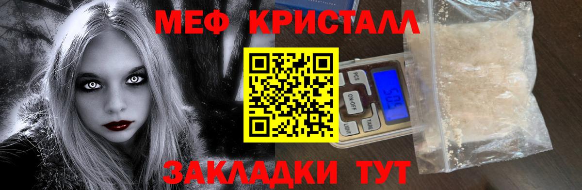 Меф  Котлас