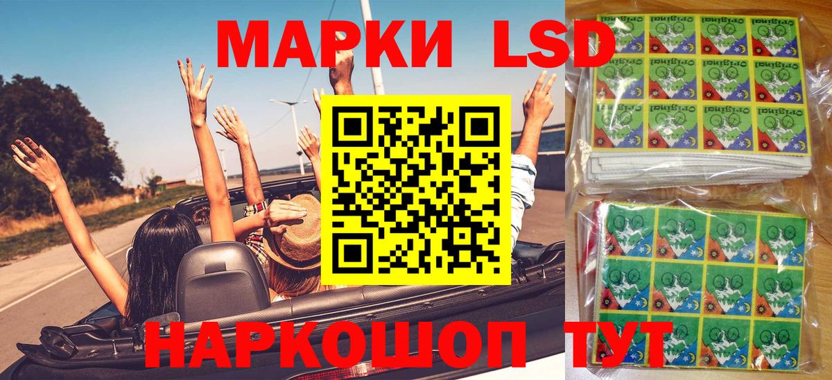 Наркотические марки 1,8мг Котлас