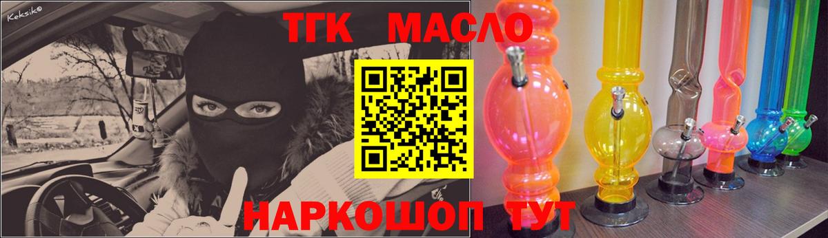 Дистиллят ТГК вейп Котлас
